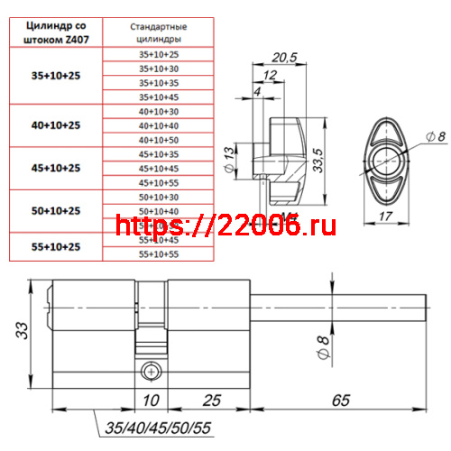 Цилиндровый Punto (Пунто) механизм (Z407/80) Z4007Tang80(45+10+25) со штоком CP хром фото 3