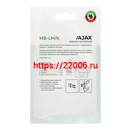 Крючок Ajax (Аякс) настенный MB-LM/K-001 GP золото фото 5 Крючок Ajax (Аякс) настенный MB-LM/K-001 GP золото фото 5