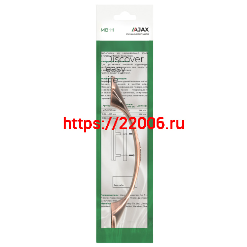 Ручка-скоба Ajax (Аякс) мебельная MB-H-001-128 мм OB античная бронза фото 3