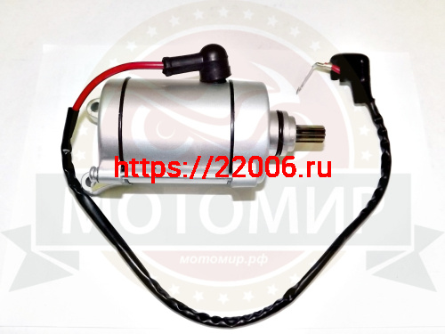 Электростартер CG125/CG150 Симплер125 Хантер125, CrossFire 9 шлиц. (уп.20 шт)