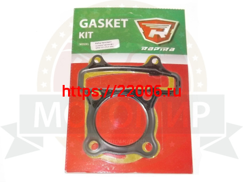 Набор прокладок ЦПГ GY6-125 (54,20 мм) (головки+цилиндра)