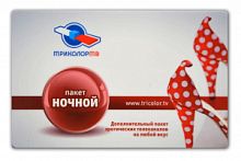 Карта условного доступа "Ночной" для  продление платного пакета на  1 год)