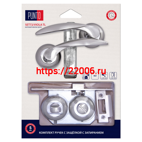 Комплект ручек Punto (Пунто) с защелкой c запиранием LM/A SET72R.TL54.VIOLA/HD SN/CP-3 матовый никель/хром