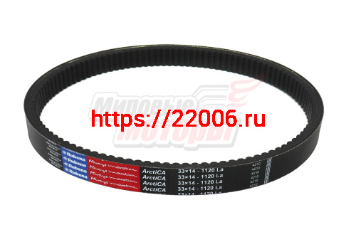 Ремень вариатора RUBENA 33х14х1120 Чехия (прим.Буран, мотобуксировщики)
