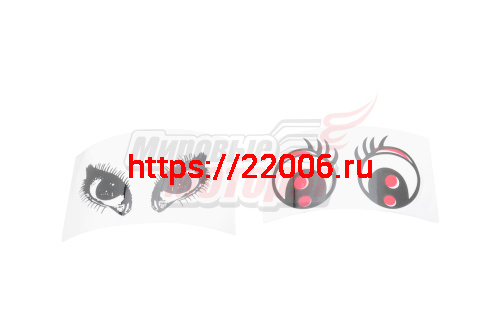 Наклейка "Глаза" (4х8) Наклейка "Глаза" (4х8)