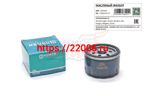 Фильтр масляный Renault Logan, Duster, Sandero, Clio, Kangoo, Megane, Scenic (HOF027)