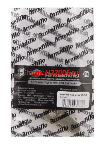 Вставка Armadillo (Армадилло) под шток для CYLINDER OB-13 Античная бронза фото 3