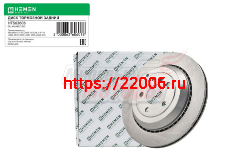 Диск тормозной задний Mercedes GL,ML,R-Class X164,W164,W251 05-, диам. 330 (HTS63606)