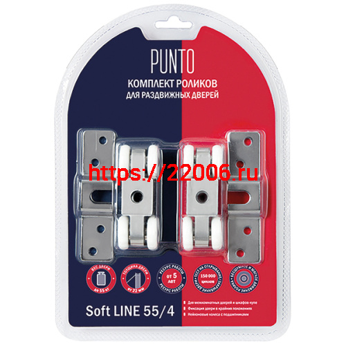 Комплект роликов Punto (Пунто) для раздвижных дверей SLD.SoftLine.SET.rollers/55-4 (Soft LINE 55/4) фото 2