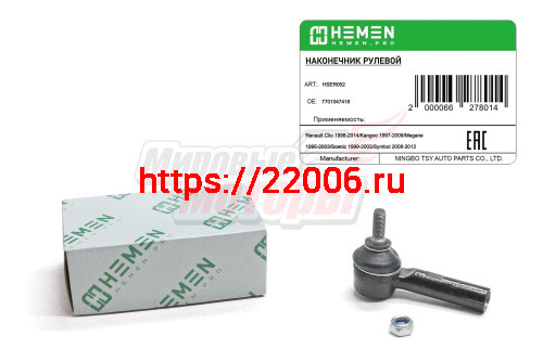 Наконечник рулевой правый Renault Clio 98-,Kangoo 97-,Megane 95-,Scenic 99-,Symbol 08- (HSER052)