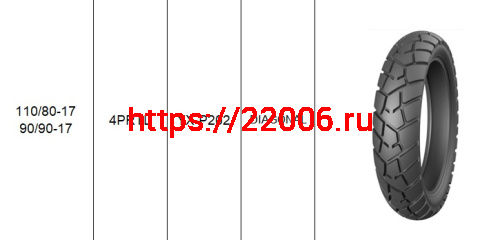 Покрышка 17" 110/80-17 Р202, KINGSTONE (YUANXING)