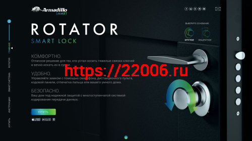 Электронный Armadillo (Армадилло) замок ROTATOR EL.RT01.01 SC матовый хром фото 4