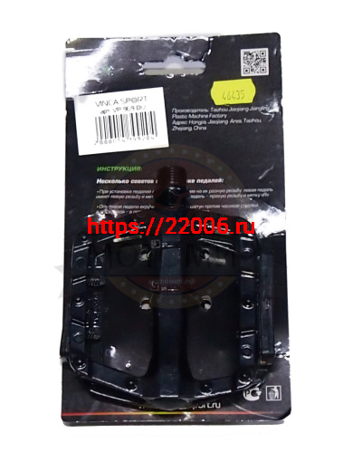 Педали Вело алюминий МТВ, на DU подшип. 91,5х98х16мм, ось 9/16"  черные (VP 969 DU) фото 2