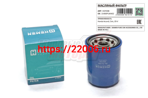 Фильтр масляный Honda Accord, Civic, CR-V (HOF008)