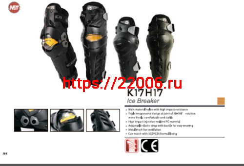 Наколенники SCOYCO К-17, размер L Наколенники SCOYCO К-17, размер L