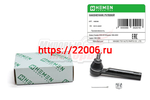 Наконечник рулевой Subaru Forester 02-, Impreza 92-, Legacy 94- (HSE063)