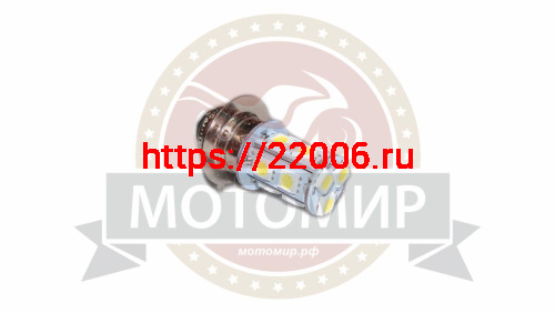 Лампа светодиодная (LED) 12V  (P15D-25-1) 35/35W фарная (Альфа, Zadiak) (НАБОР)