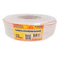 PLEXUS RG-6 SAT 50  Медь 64% белый: Кабель коаксиальный 75 Ом,  100 м  (100/600)