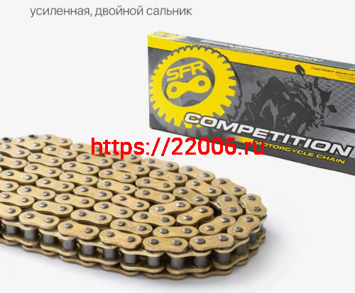 Цепь приводная 428HX*120L SFR усиленная, двойной сальник, золотая Цепь приводная 428HX*120L SFR усиленная, двойной сальник, золотая