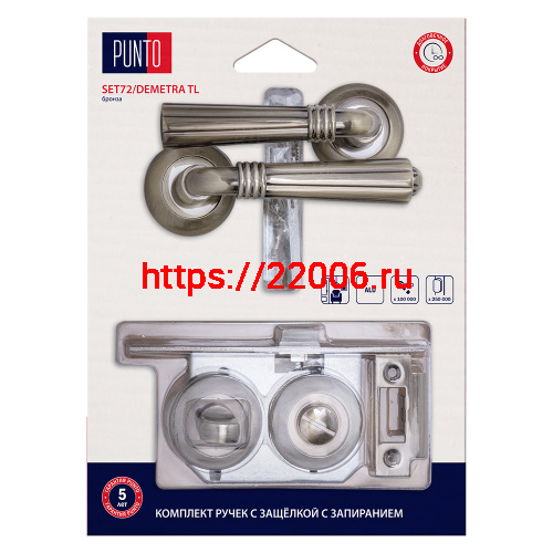 Комплект ручек Punto (Пунто) с защелкой c запиранием LM/A SET72R.TL54.DEMETRA/HD ABG-6 бронза