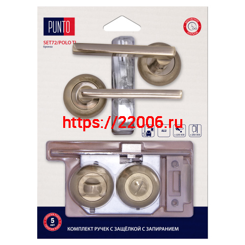 Комплект ручек Punto (Пунто) с защелкой c запиранием LM/A SET72R.TL54.POLO/HD ABG-6 бронза