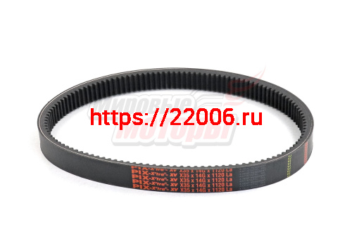 Ремень вариатора Pix 35*14*1120 Тайга