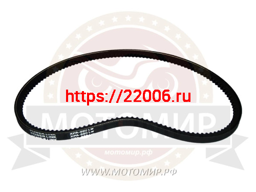 Ремень 880 ХРА Lw зубчатый Ремень 880 ХРА Lw зубчатый
